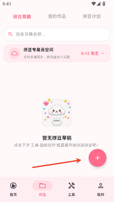 拼豆呗 拼豆呗