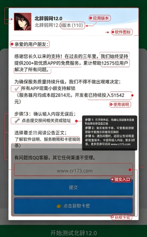 北辞弱网12.0范围拾取器免费版 北辞弱网12.0范围拾取器免费版