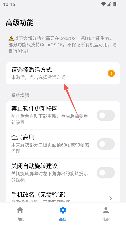 欢太工具箱 欢太工具箱