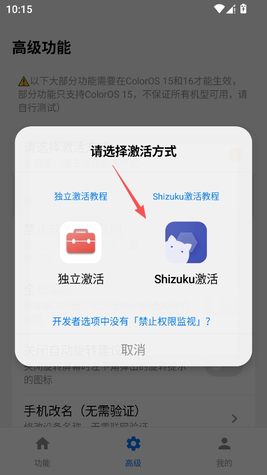 欢太工具箱 欢太工具箱