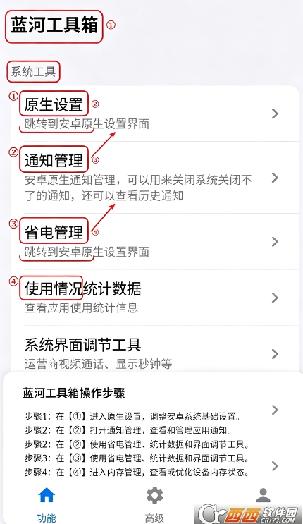 蓝盒工具箱 蓝盒工具箱