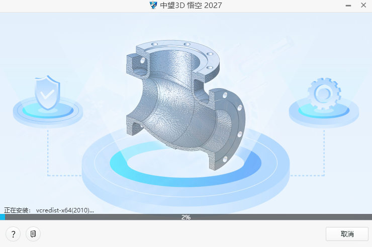 中望3D悟空2027 中望3D悟空2027