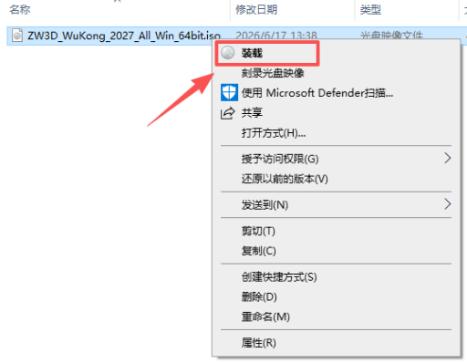 中望3D悟空2027 中望3D悟空2027