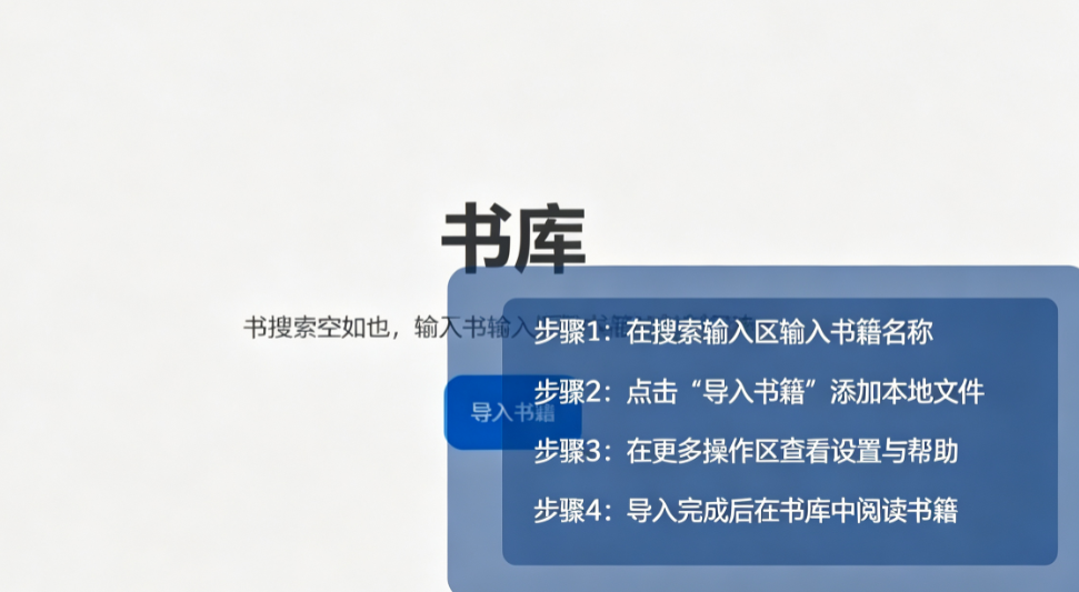 Readest:一款主打沉浸式深度阅读体验的纯净开源电子书阅读器 Readest:一款主打沉浸式深度阅读体验的纯净开源电子书阅读器