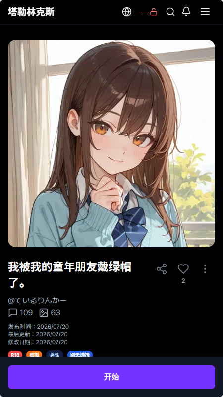 TalelynxAi无敏感词 TalelynxAi无敏感词