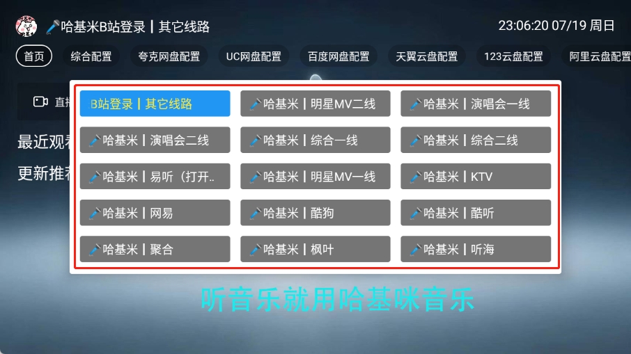 哈基咪音乐 哈基咪音乐