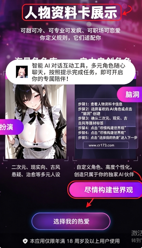 ai聊天软件没有屏蔽词无需登录 ai聊天软件没有屏蔽词无需登录