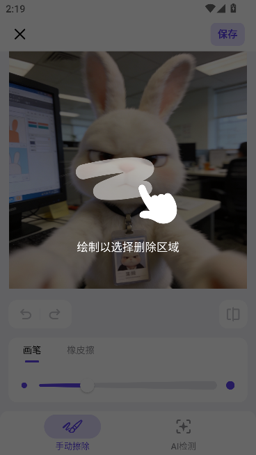 RemoveIt(AI擦除工具) RemoveIt(AI擦除工具)