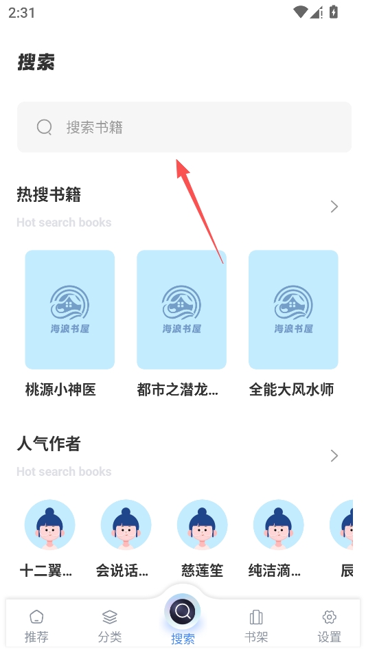 海浪书屋小说 海浪书屋小说