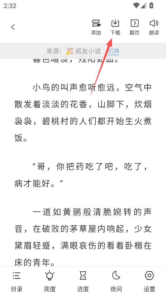 海浪书屋小说 海浪书屋小说