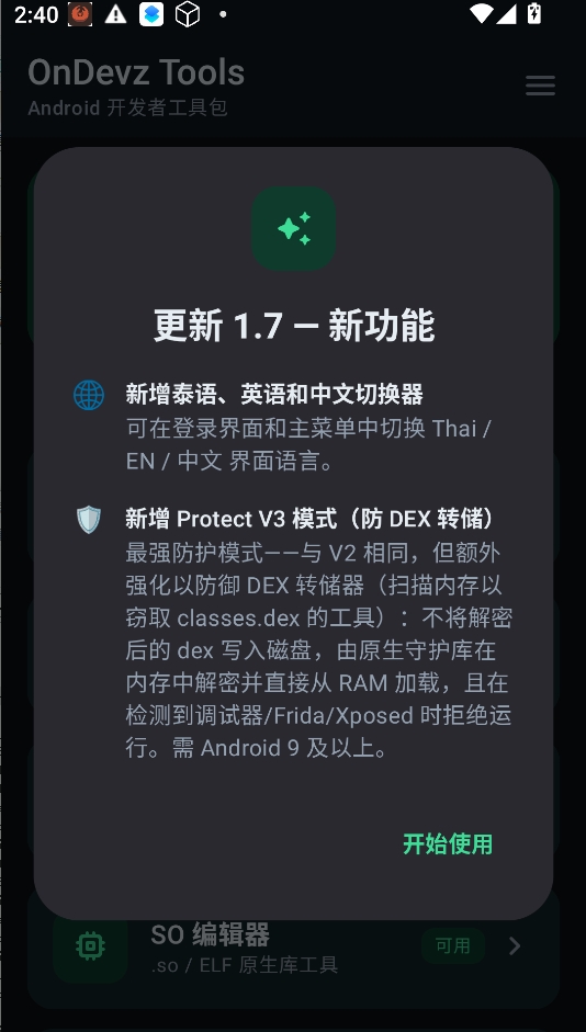 OnDevz Tools OnDevz Tools
