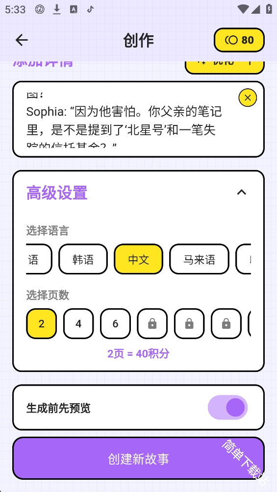 Toonly AI下载最新版 Toonly AI下载最新版