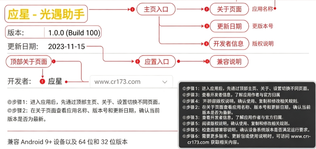 应星sky插件软件 应星sky插件软件
