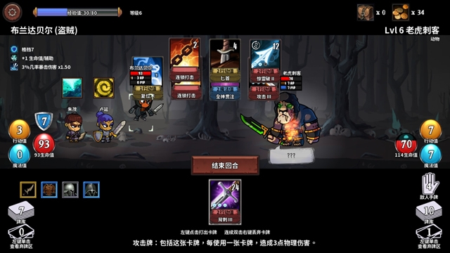 魔物讨伐团 魔物讨伐团