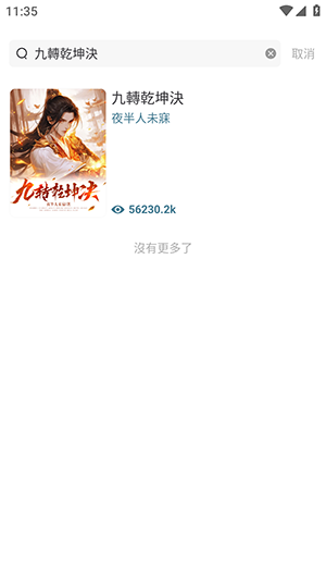 骑猫小说 骑猫小说
