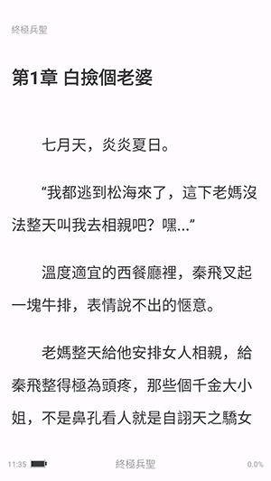 骑猫小说 骑猫小说
