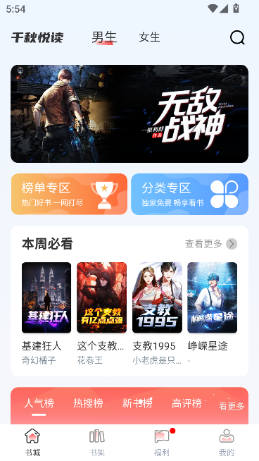 千秋悦读 千秋悦读