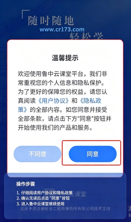 鲁中云课堂 鲁中云课堂
