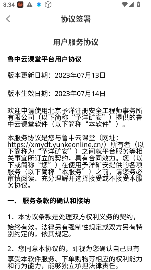 鲁中云课堂 鲁中云课堂