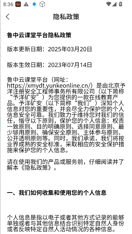 鲁中云课堂 鲁中云课堂
