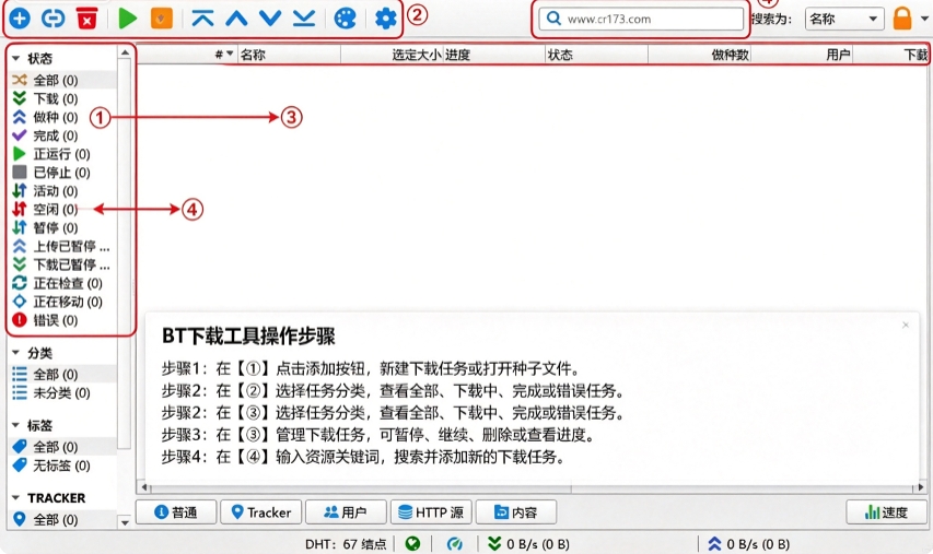 qBittorrent qBittorrent