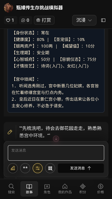 入戏AI 入戏AI