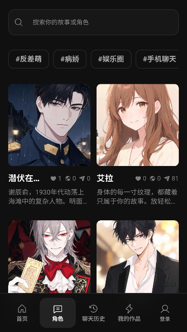 入戏AI 入戏AI