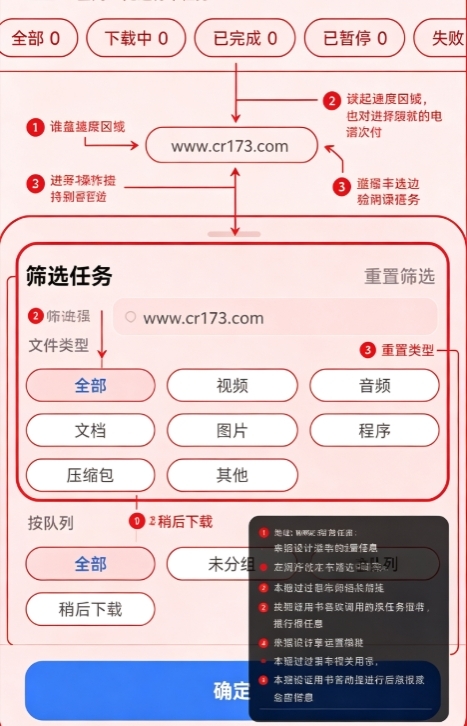 FluxDown下载器 FluxDown下载器