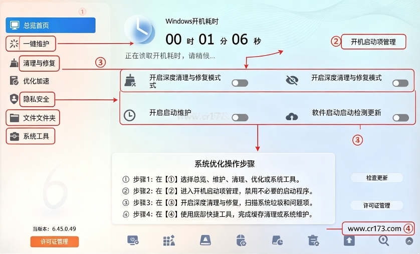 GlaryUtilities GlaryUtilities