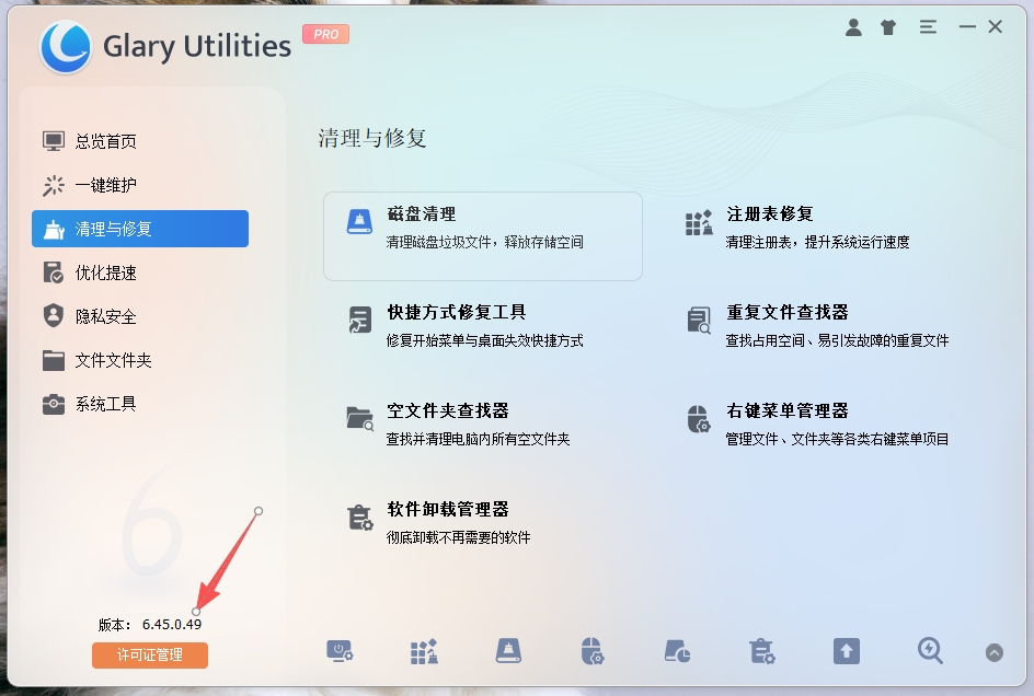 GlaryUtilities GlaryUtilities