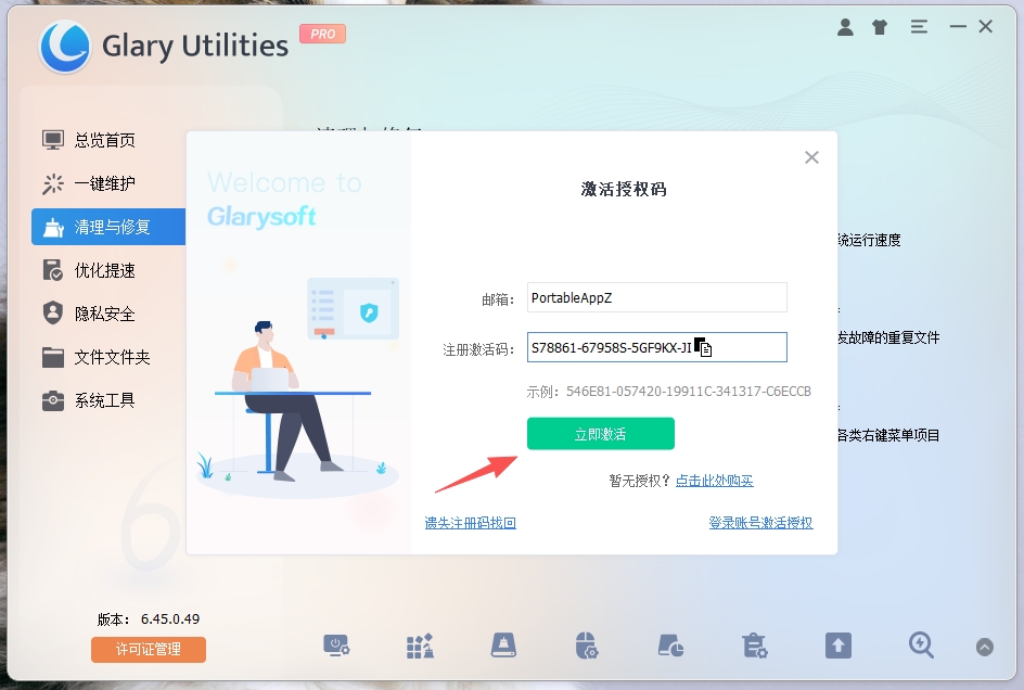 GlaryUtilities GlaryUtilities