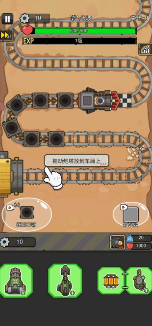 嘟嘟大冲锋手机版 嘟嘟大冲锋手机版