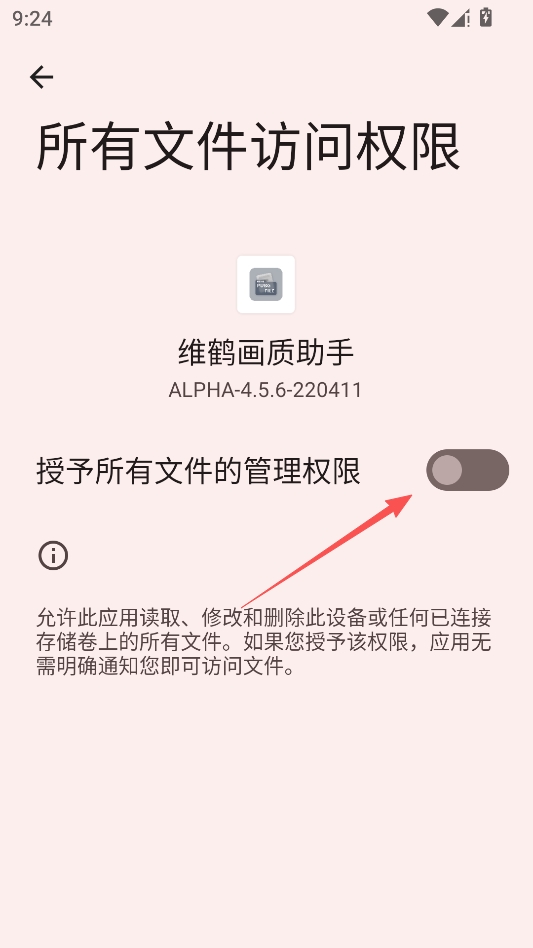 维鹤画质助手 维鹤画质助手