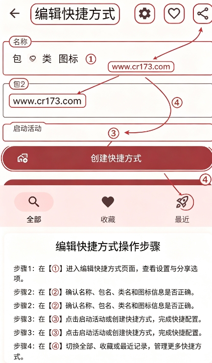 Activity Launcher(活动启动器) Activity Launcher(活动启动器)