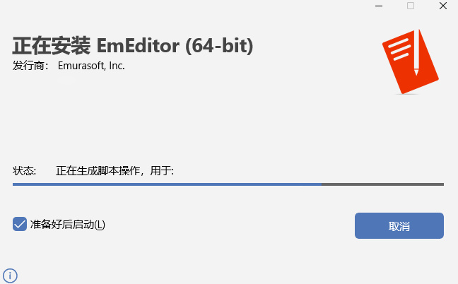 EmEditor文本编辑器 EmEditor文本编辑器