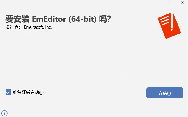 EmEditor文本编辑器 EmEditor文本编辑器