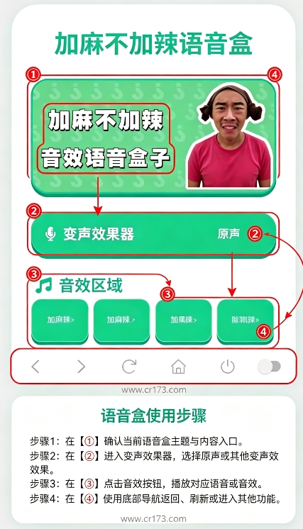 加麻不加辣语音盒 加麻不加辣语音盒