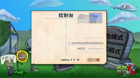 植物大战僵尸无双3.0版 植物大战僵尸无双3.0版