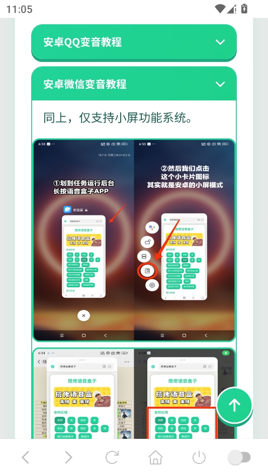 艳音盒 艳音盒