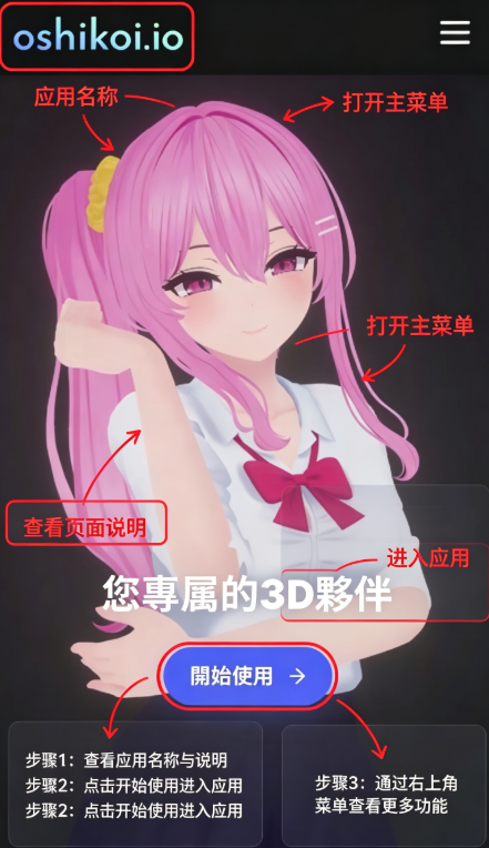Oshikoi Oshikoi