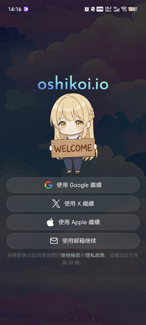 Oshikoi Oshikoi
