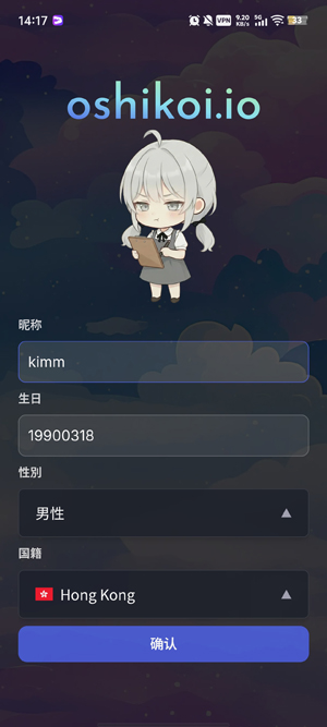 Oshikoi Oshikoi