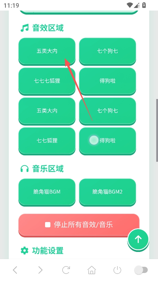 脆角猫语音盒 脆角猫语音盒