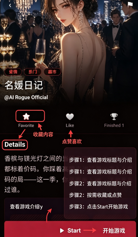 AI Rogue无限旅途 AI Rogue无限旅途