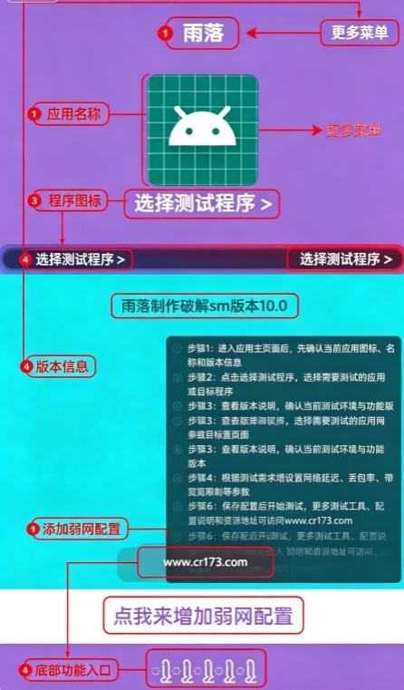 胡桃弱网10.0复活版 胡桃弱网10.0复活版