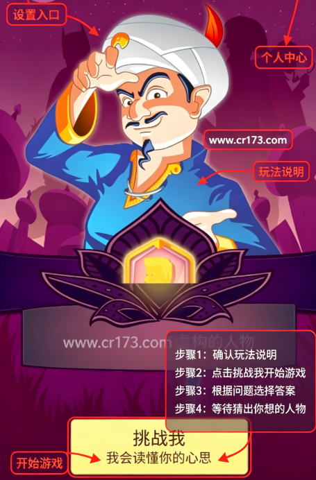 网络天才官方正版 网络天才官方正版