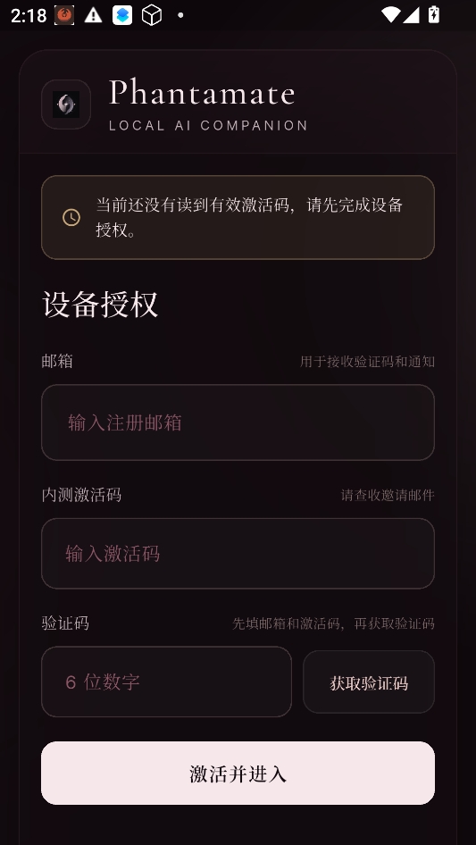 Phantamate ai下载最新版本 Phantamate ai下载最新版本