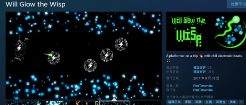 会发光的缕Will Glow the Wisp 会发光的缕Will Glow the Wisp