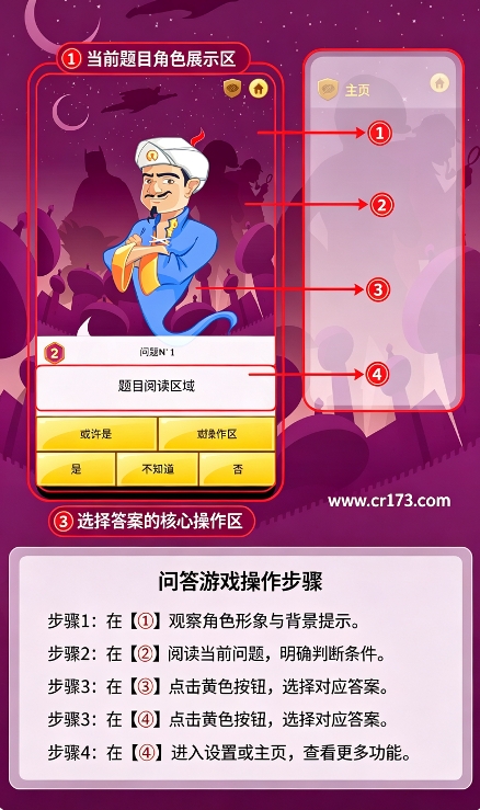 网络天才(Akinator) 网络天才(Akinator)