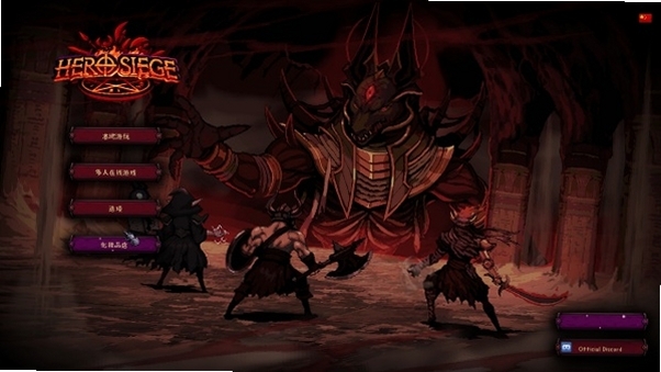 攻城英雄Hero Siege 攻城英雄Hero Siege